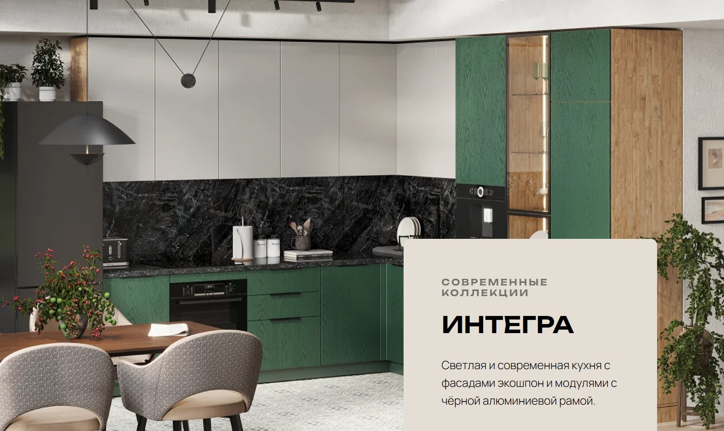 Интегра